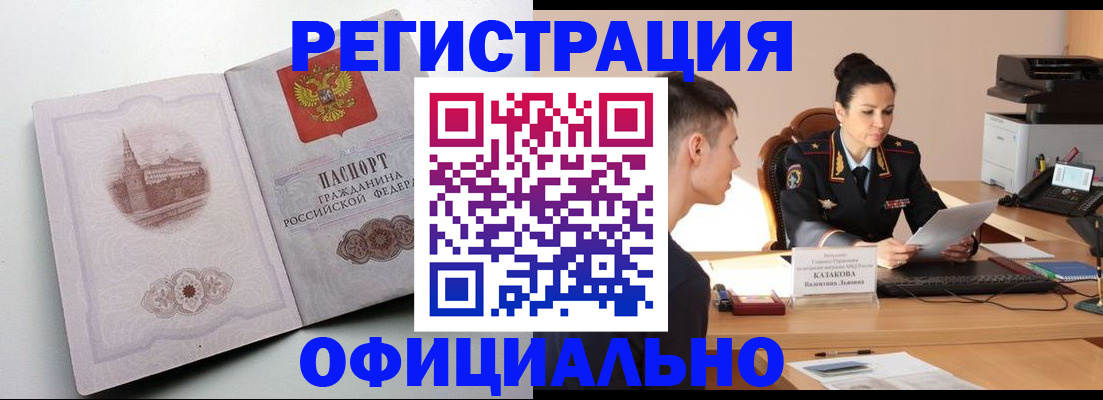 прописка паспорт в Уяре