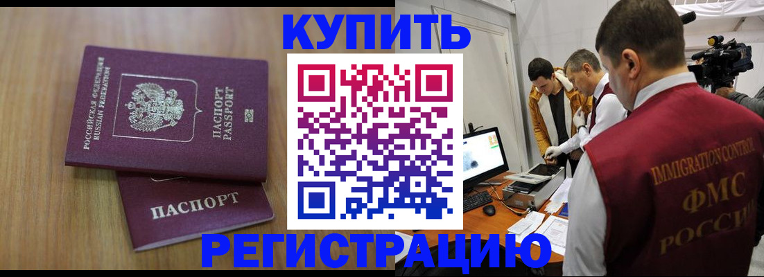 прописка законно в Уяре