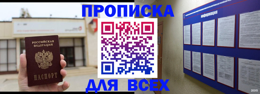 временная регистрация законно в Уяре
