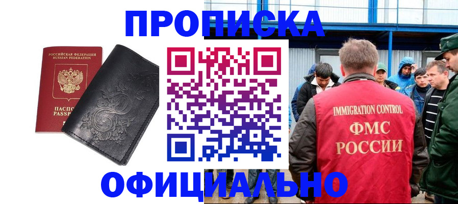 временная регистрация адрес в Уяре