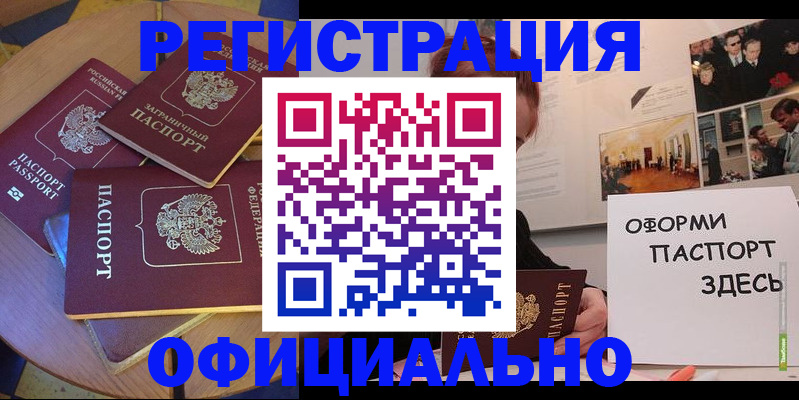 прописка паспорт в Уяре