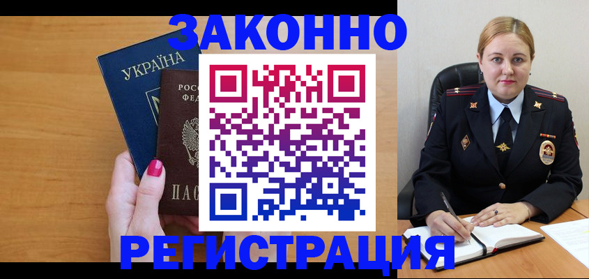временная регистрация собственник в Уяре