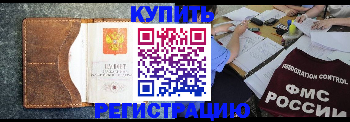 где прописаться в Уяре