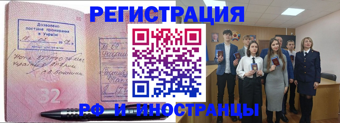 прописка регистрация в Уяре
