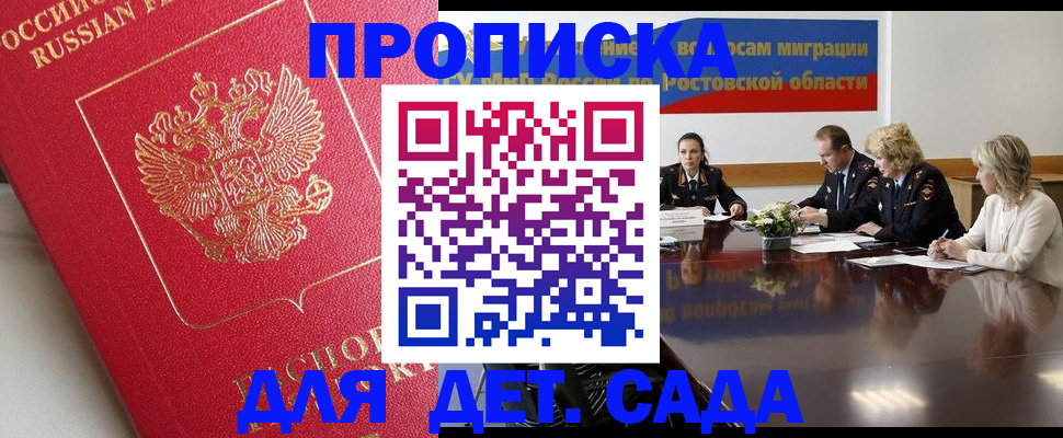 временная регистрация госуслуги в Уяре