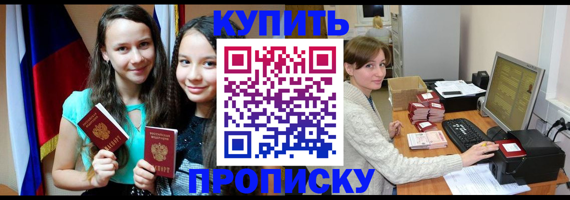 временная регистрация 2025 в Уяре